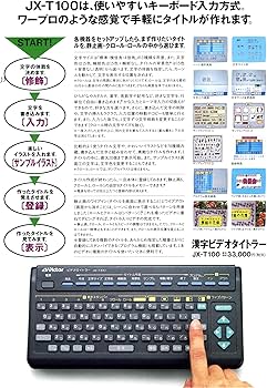 Amazon.co.jp: Victor JX-T100 ビデオタイトラー : 家電＆カメラ