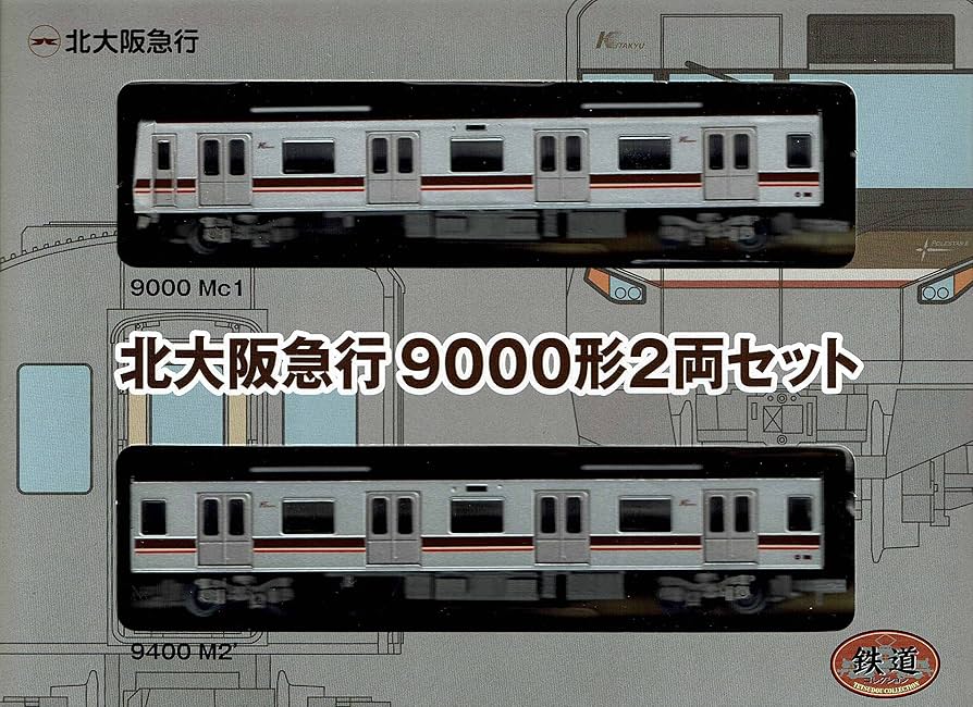 Amazon | トミーテック 鉄道コレクション 北大阪急行電鉄9000形2両