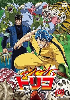 Amazon.co.jp: トリコ 9 [DVD] : 置鮎龍太郎, 朴ロ美, 櫻井孝宏, 岩田