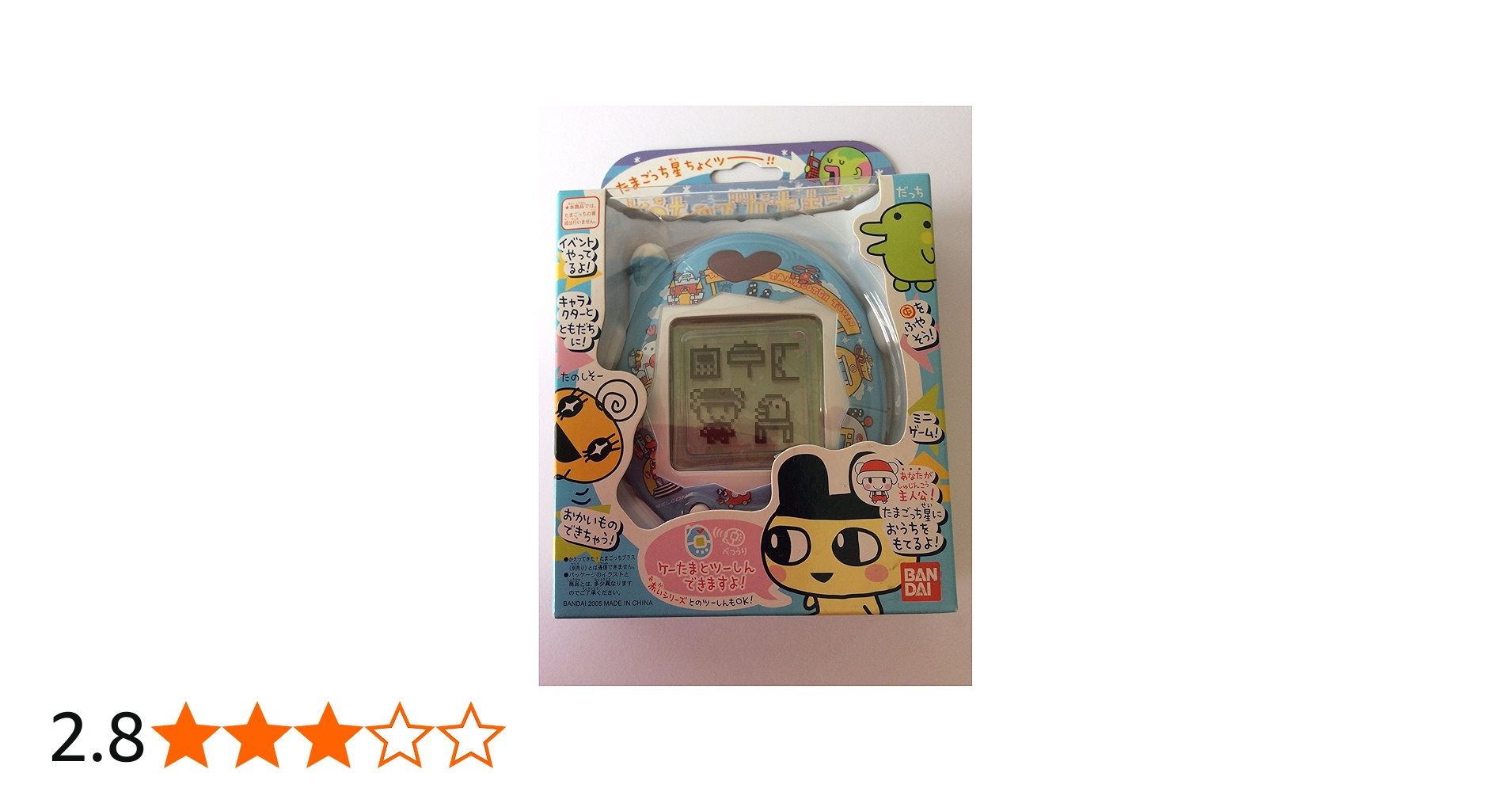 Amazon.co.jp: ケータイかいツー!たまごっちプラス おうちの