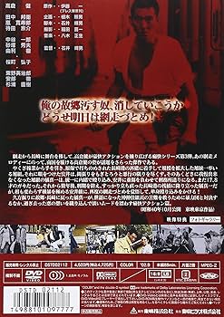 Amazon.co.jp: 網走番外地 望郷篇 [DVD] : 高倉健, 嵐寛寿郎, 石井輝男
