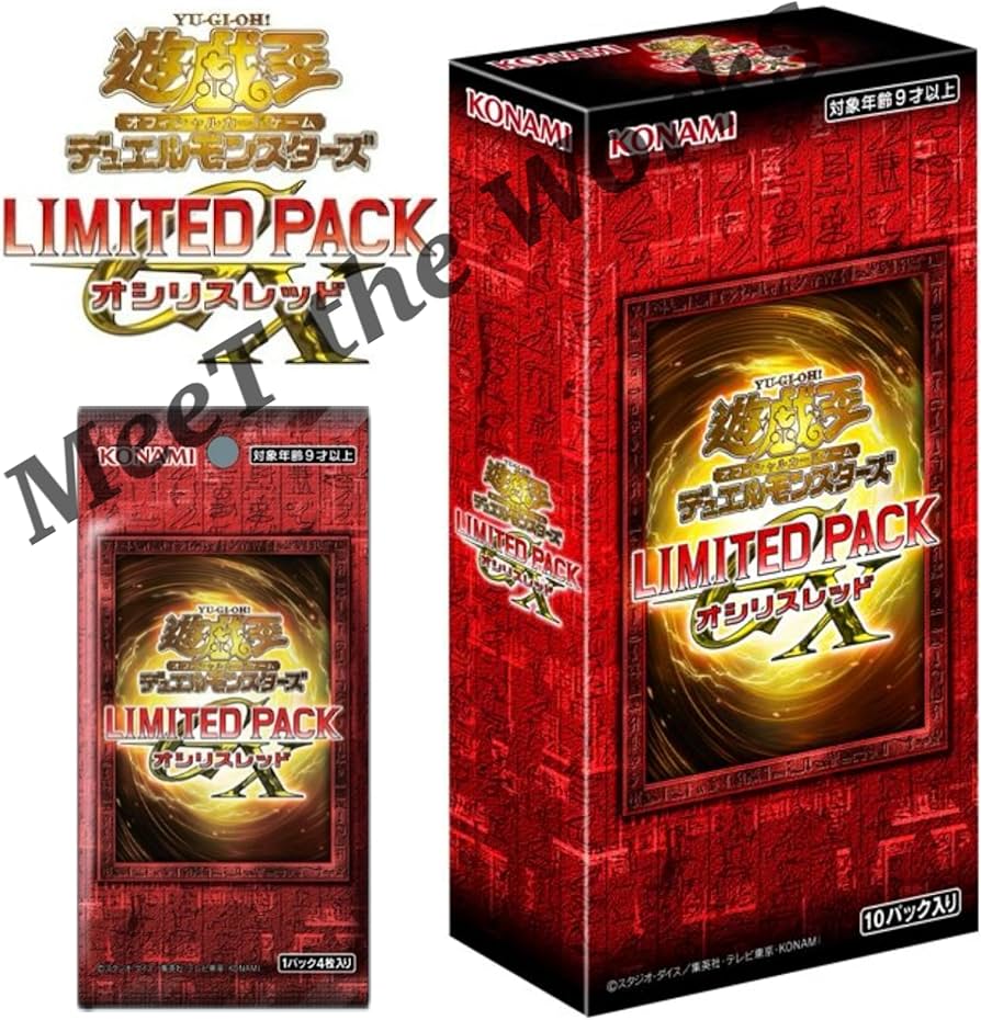Amazon.co.jp: 【2BOX】遊 戯 王 OCG LIMITED PACK GX -オシリスレッド