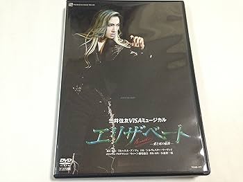 Amazon.co.jp: 宝塚歌劇 雪組 宝塚大劇場公演 エリザベート 2007 雪組