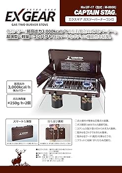 Amazon | キャプテンスタッグ(CAPTAIN STAG) ガス ツーバーナー コンロ