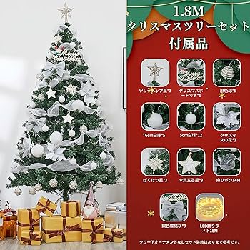 Amazon.co.jp: クリスマスツリー セット 180cm christmas tree 高濃密