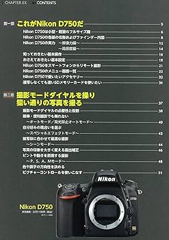 Amazon.co.jp: Nikon D750 完全マスターガイド (アサヒオリジナル