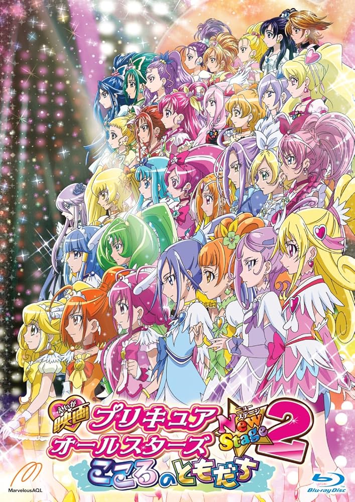 Amazon.co.jp: 映画プリキュアオールスターズNew Stage2 特装版Blu-ray