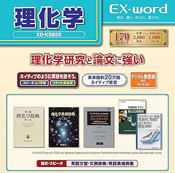 Amazon | カシオ 電子辞書 エクスワード 理化学 英語モデル XD-K9850