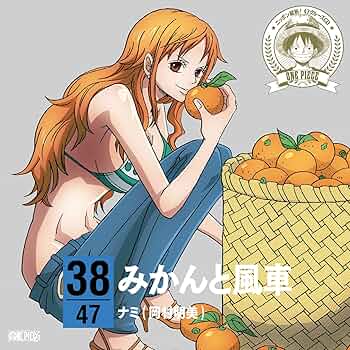 Amazon.co.jp: ワンピース ニッポン縦断! 47クルーズCD in 愛媛 みかん