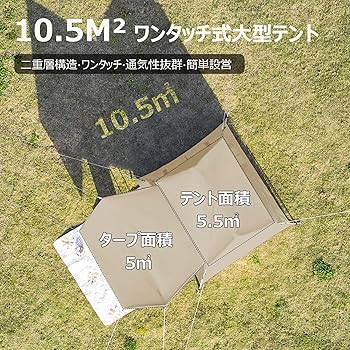 Amazon.co.jp: MOBI GARDEN テント 2-4人用 拡張キャノピー キャンプ