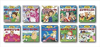 Amazon.co.jp: 世界名作アニメ絵本 20冊セット(1巻~20巻) : イソップ