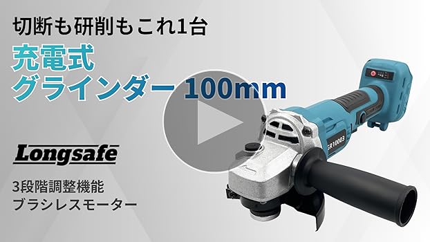 Amazon | マキタ互換品 充電式 グラインダー ディスクグラインダー