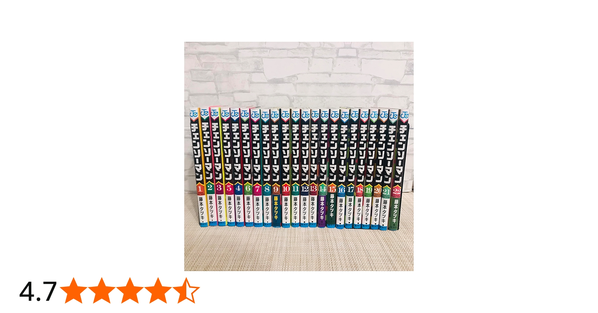 チェンソーマン コミック 1-22巻セット (集英社) | 藤本タツキ |本