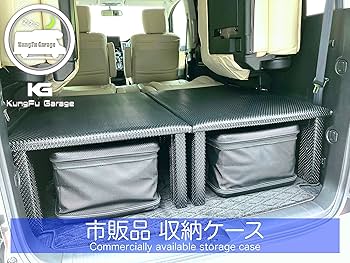 Amazon.co.jp: デリカD:5 (デリカD5) ベッドキット 2分割式 黒 車中泊