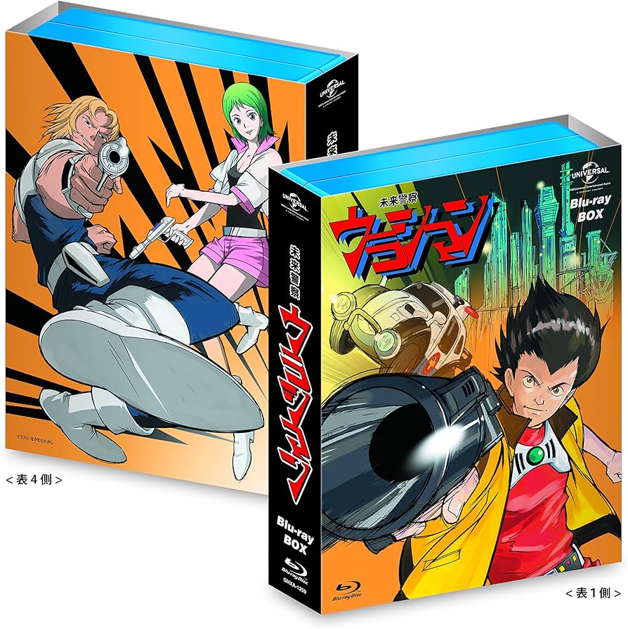 Amazon.co.jp: 未来警察ウラシマン Blu-ray BOX : 小林通孝, 神谷明