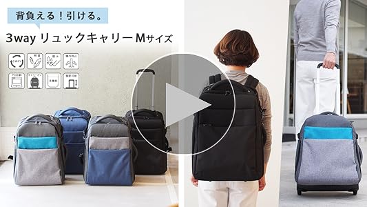 Amazon | [モアエルグ] リュックキャリー 機内持ち込み Mサイズ 3WAY