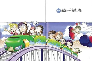 ヒラメキ勝負! 発明対決15 (発明対決シリーズ) | ゴムドリco．洪鐘賢