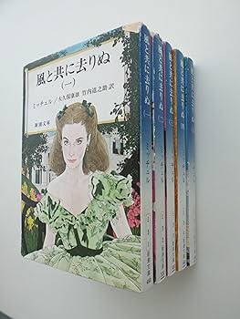 風と共に去りぬ (1) (新潮文庫) | マーガレット・ミッチェル, Margaret