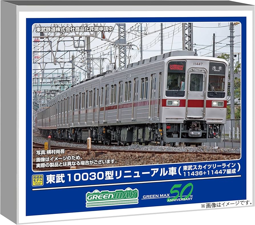 ね*こ様 GREENMAX 東武 10030型 基本+増結8両セット（動力付き） ね*こ