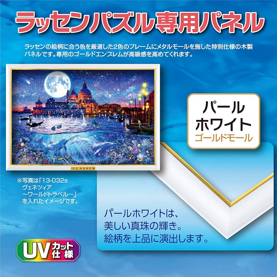 Amazon | エポック社 木製パズルフレーム ラッセンパズル専用 パール