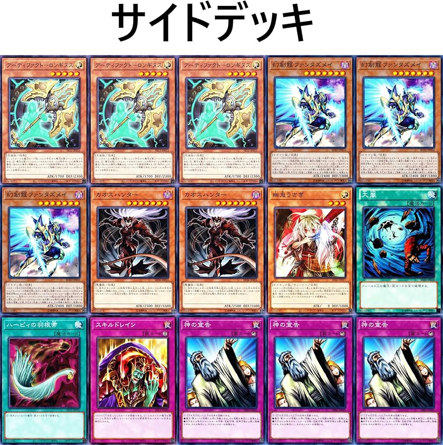 大会優勝構築 原石 青眼 デッキ 原石の皇脈 Sリトルナイト