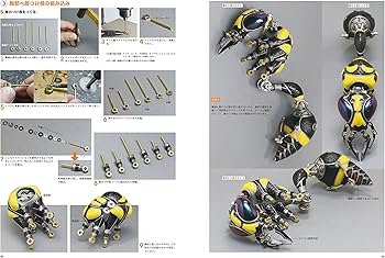 機械昆蟲制作のすべて 進化し続けるメカニカルミュータントたち