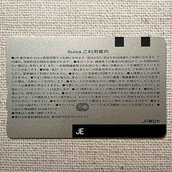 Amazon.co.jp: 使用可能 東京駅 開業100周年 記念Suica 限定 スイカ JR
