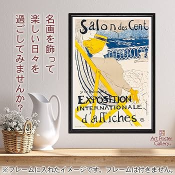 Amazon.co.jp: ポスター A3サイズ 絵画 (日本製) インテリア アート