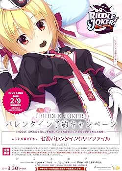 Amazon.co.jp: RIDDLE JOKER【①通販早期予約特典 むりりん先生複製