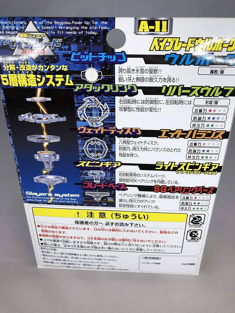 Amazon.co.jp: ベイブレード A-11 ウルボーグ : おもちゃ