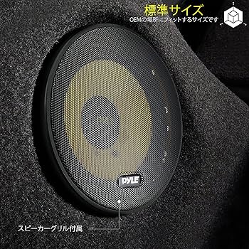 Amazon.co.jp: 【Pyle 16.5cm 2ウェイ ミッドバス・スピーカー 車用