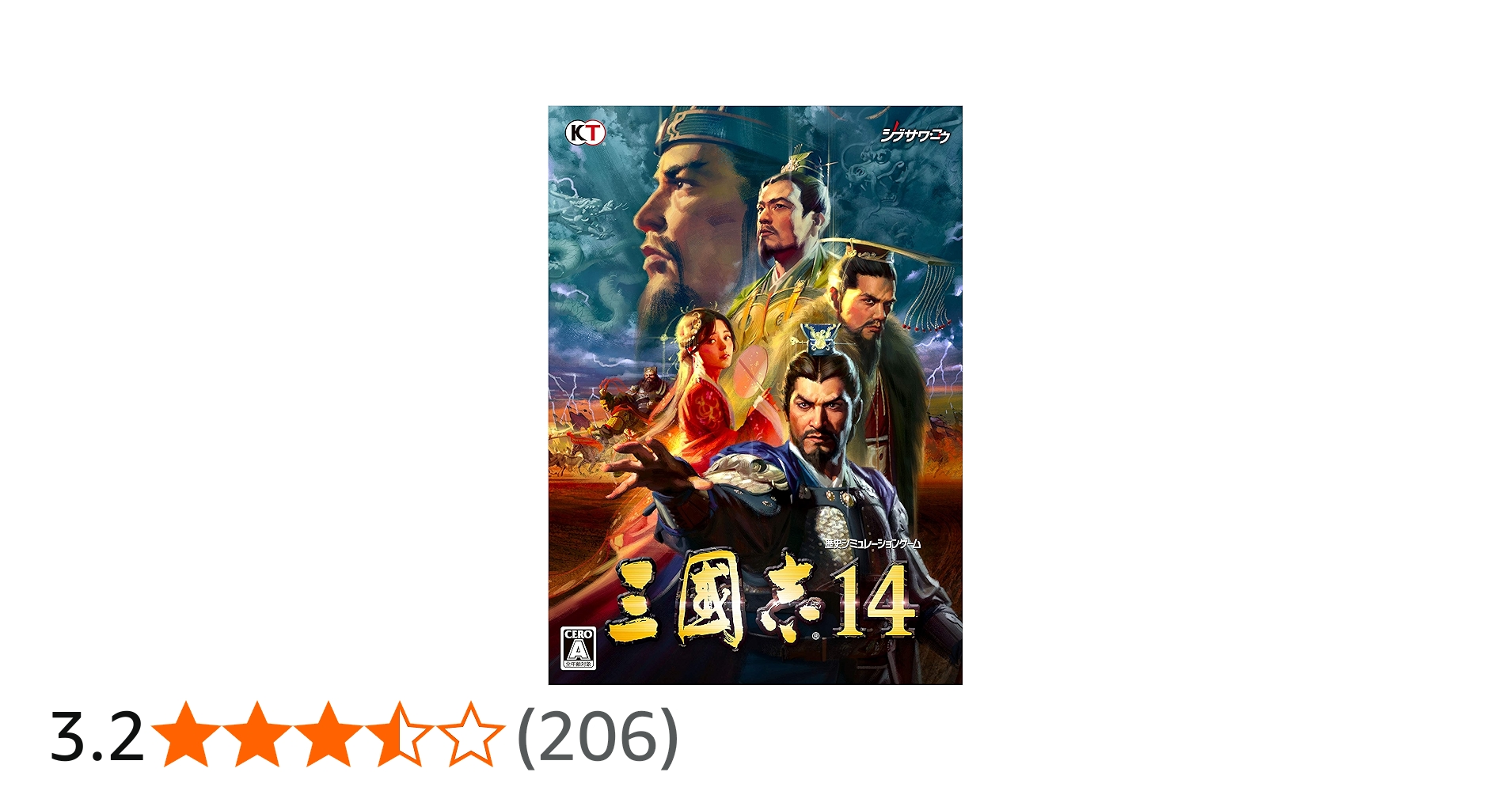 Amazon.co.jp: 三國志14 : PCソフト