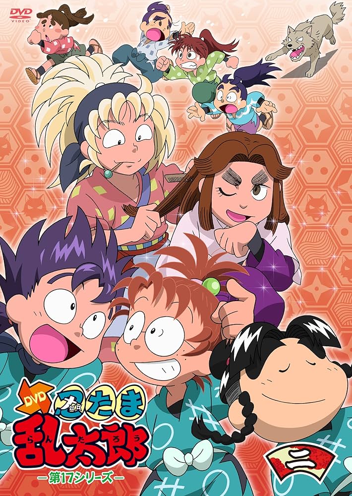 Amazon.com: TVアニメ「忍たま乱太郎」DVD 第17シリーズ 二の段