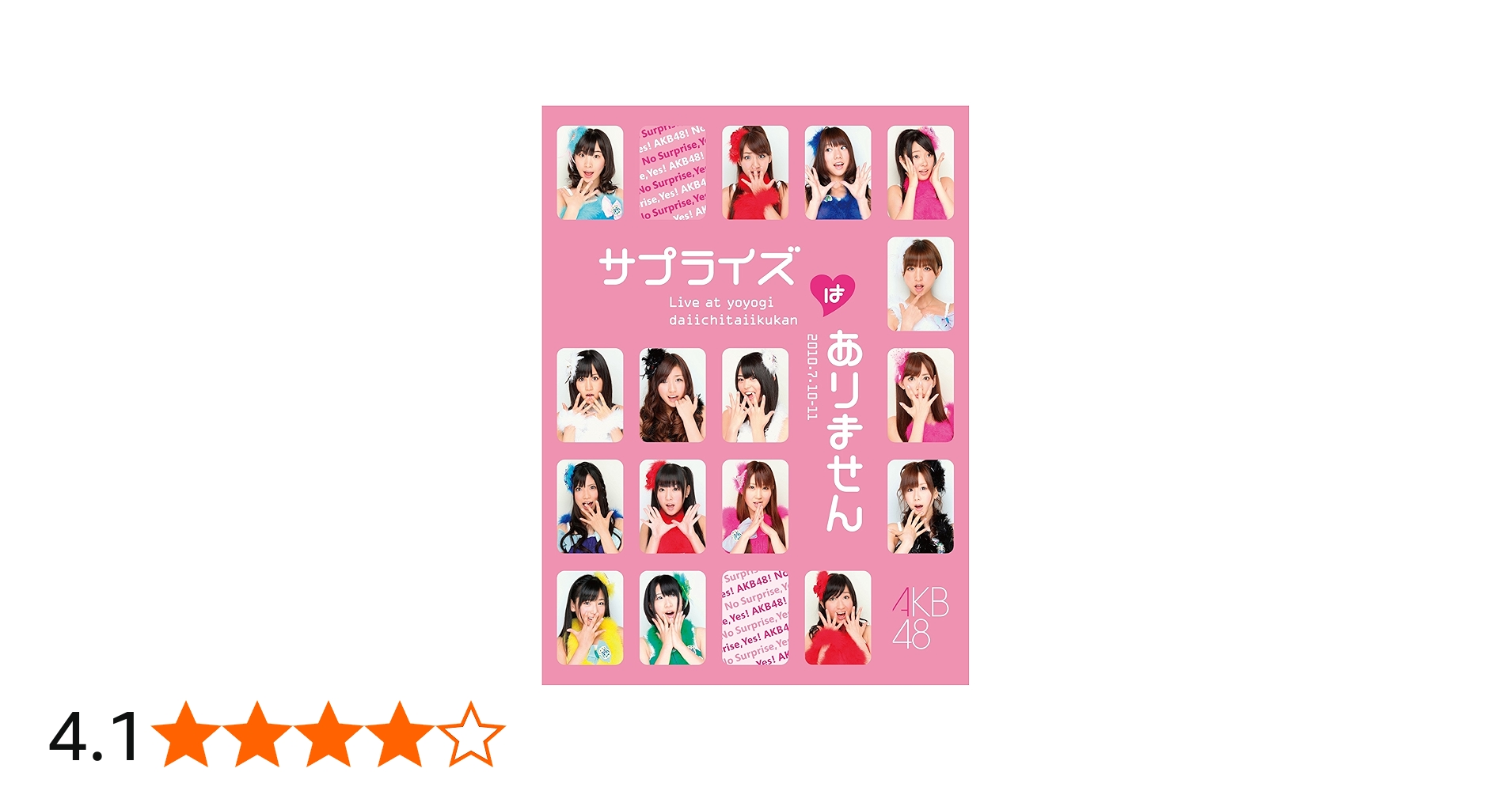 Amazon.co.jp: AKB48 コンサート「サプライズはありません」 チームA