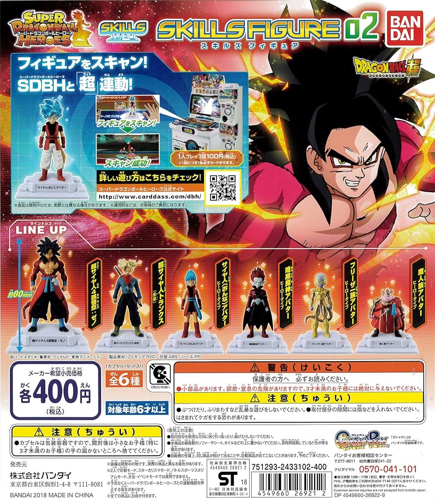 Amazon.co.jp: ドラゴンボール超 スーパードラゴンボールヒーローズ
