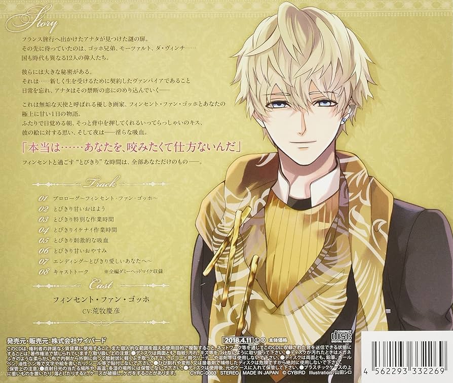 荒牧慶彦 フィンセント サイン イケヴァン ヴァンなま 荒牧慶彦 フィン