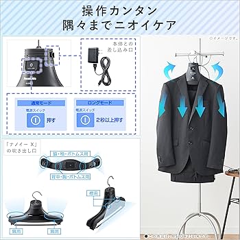Amazon | パナソニック 脱臭ハンガー ナノイーX搭載 ブラック MS-DH100