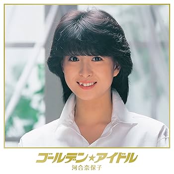 Golden Idol Kawai Naoko [Limit: Amazon.it: CD e Vinili}