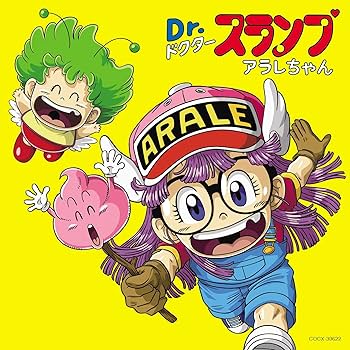 Amazon.co.jp: アニメ「Dr.スランプ アラレちゃん」放送35周年記念 Dr