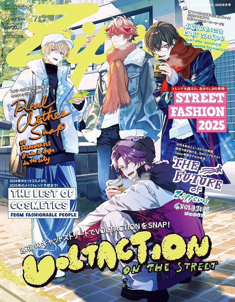 Amazon.co.jp: Zipper2024ー2025年冬号 (祥伝社MOOK
