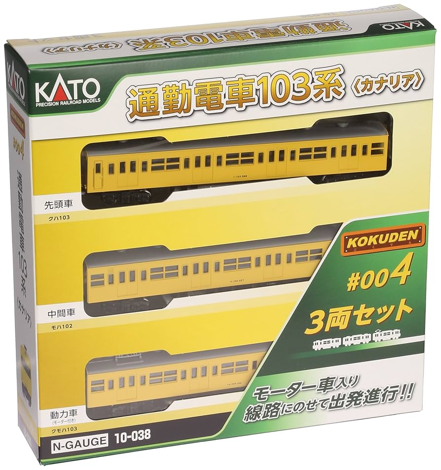 KATO 103系 カナリア色7両 旧製品 KATO 103系 カナリア色7両 旧製品