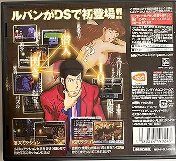 Amazon | ルパン三世 ~史上最大の頭脳戦~ | ゲームソフト