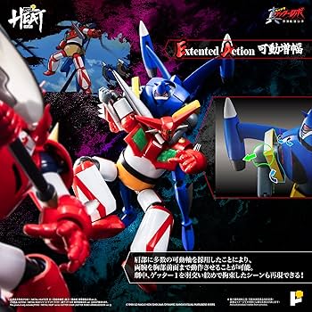 Amazon.co.jp: POSE＋ METAL HEATシリーズ 真ゲッターロボ ゲッター