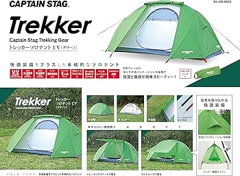 Amazon.co.jp: CAPTAIN STAG キャプテンスタッグ トレッカー