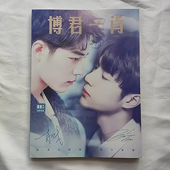 Amazon.co.jp: 月見竹取 博君一肖 陳情令 王一博&肖戦 写真集 80P