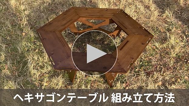 Amazon.co.jp: RcrCamp ヘキサゴンテーブル ブラウン ヘキサテーブル
