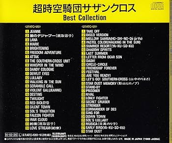Amazon.co.jp: 超時空騎団サザンクロス Best Collection: ミュージック