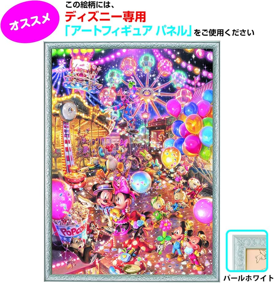 Amazon.co.jp: 2000ピース ジグソーパズル ディズニー トワイライト