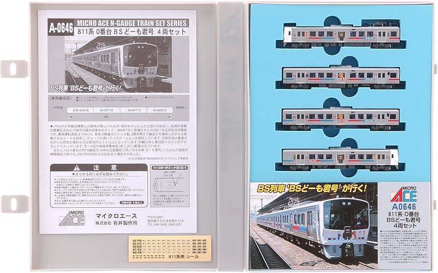 Amazon | マイクロエース Nゲージ 811系0番台 BSどーも君号 4両セット