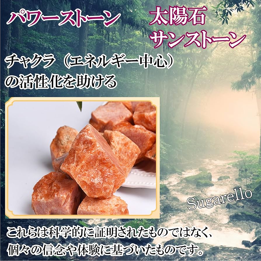 Amazon | 正直屋 太陽石 サンストーン アノルト石 ラブラドライト